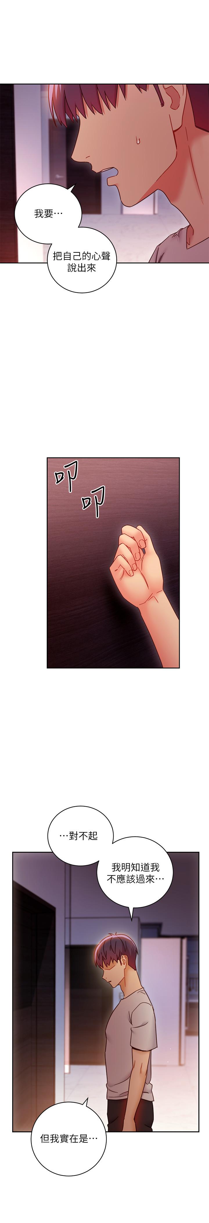 韩国漫画继母的朋友们韩漫_继母的朋友们-第57话-任何事都无法阻挡彼此的心在线免费阅读-韩国漫画-第25张图片