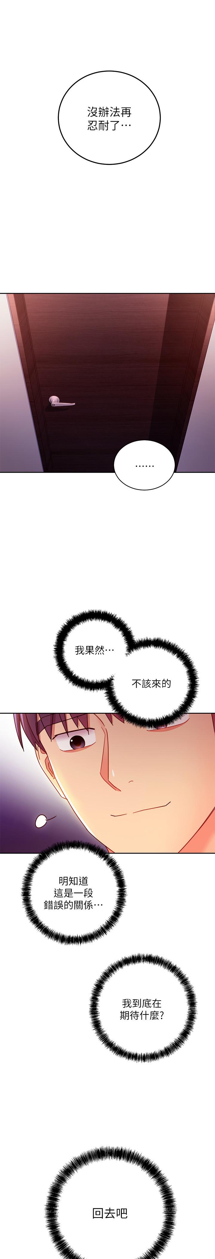 韩国漫画继母的朋友们韩漫_继母的朋友们-第57话-任何事都无法阻挡彼此的心在线免费阅读-韩国漫画-第26张图片