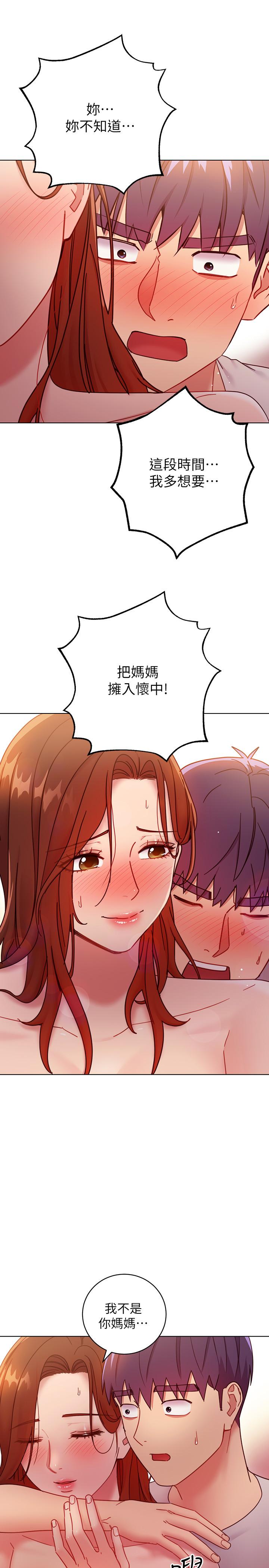 韩国漫画继母的朋友们韩漫_继母的朋友们-第57话-任何事都无法阻挡彼此的心在线免费阅读-韩国漫画-第36张图片