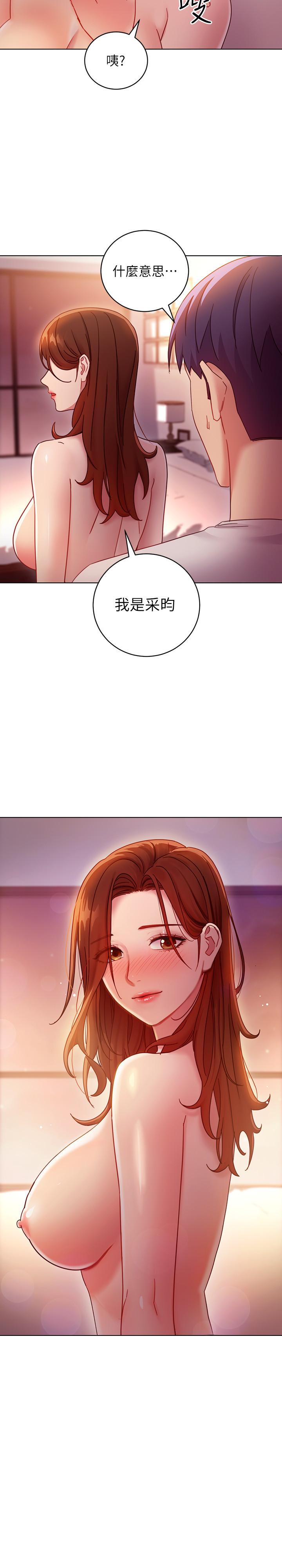 韩国漫画继母的朋友们韩漫_继母的朋友们-第57话-任何事都无法阻挡彼此的心在线免费阅读-韩国漫画-第37张图片