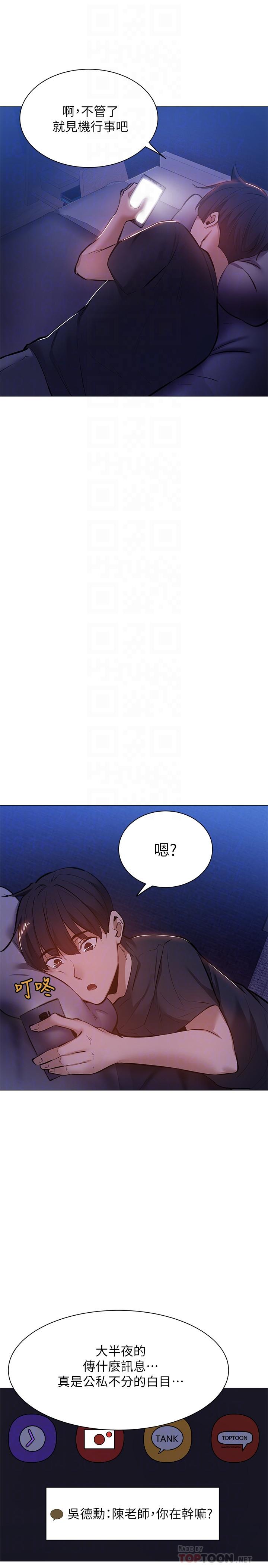 韩国漫画还有空房吗韩漫_还有空房吗-第13话-火辣的直播主真面目在线免费阅读-韩国漫画-第12张图片