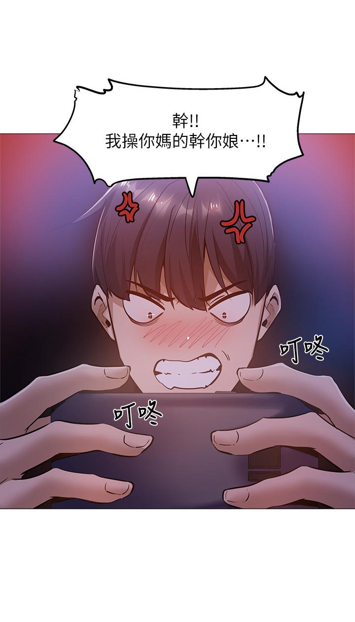 韩国漫画还有空房吗韩漫_还有空房吗-第13话-火辣的直播主真面目在线免费阅读-韩国漫画-第30张图片