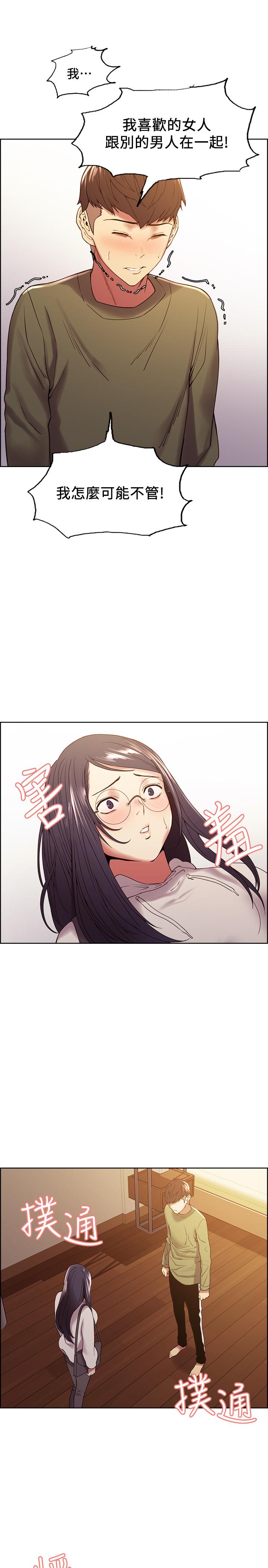 韩国漫画室友招募中韩漫_室友招募中-第28话-一决高下在线免费阅读-韩国漫画-第1张图片