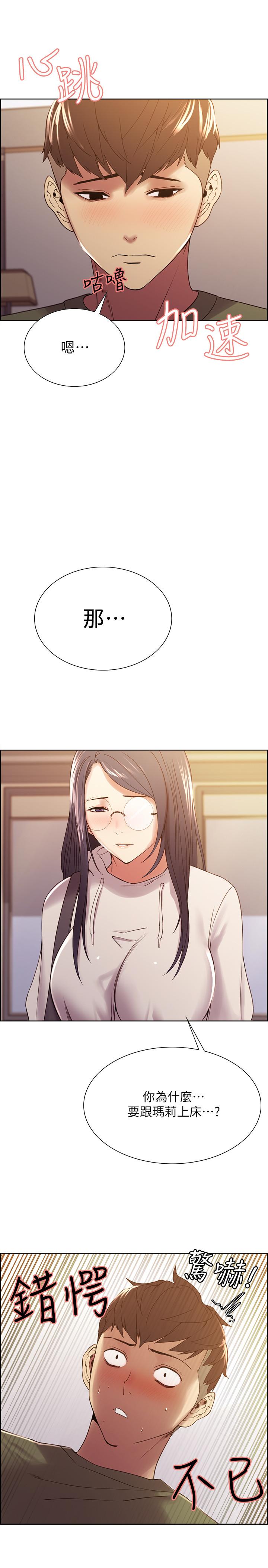 韩国漫画室友招募中韩漫_室友招募中-第28话-一决高下在线免费阅读-韩国漫画-第3张图片