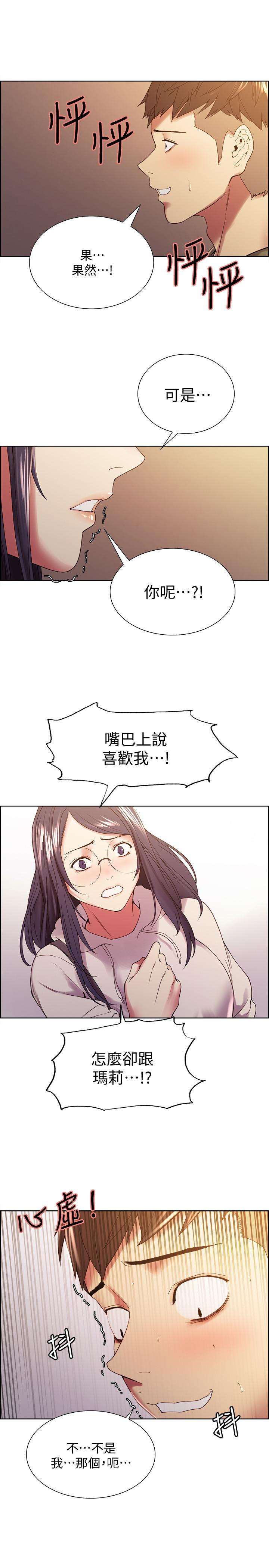 韩国漫画室友招募中韩漫_室友招募中-第28话-一决高下在线免费阅读-韩国漫画-第7张图片