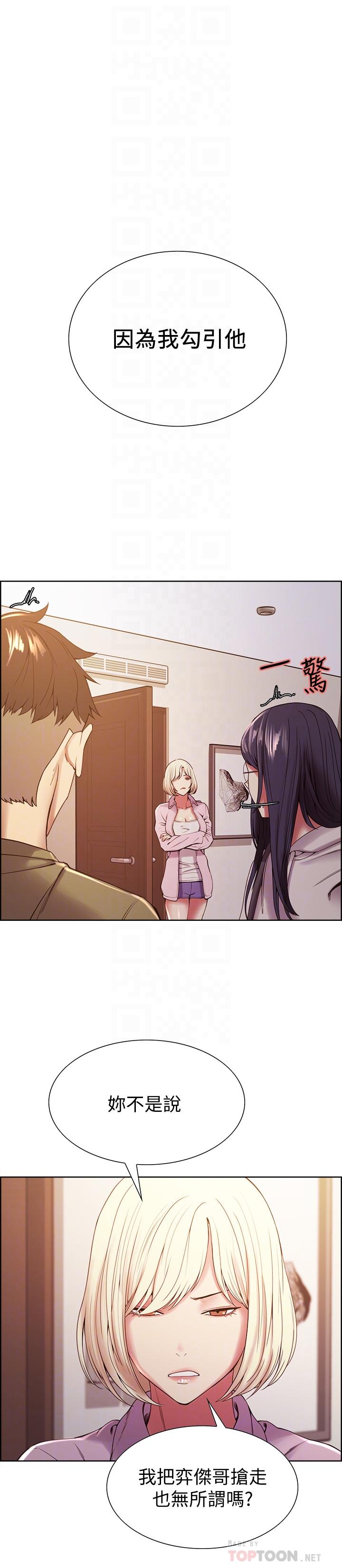 韩国漫画室友招募中韩漫_室友招募中-第28话-一决高下在线免费阅读-韩国漫画-第8张图片