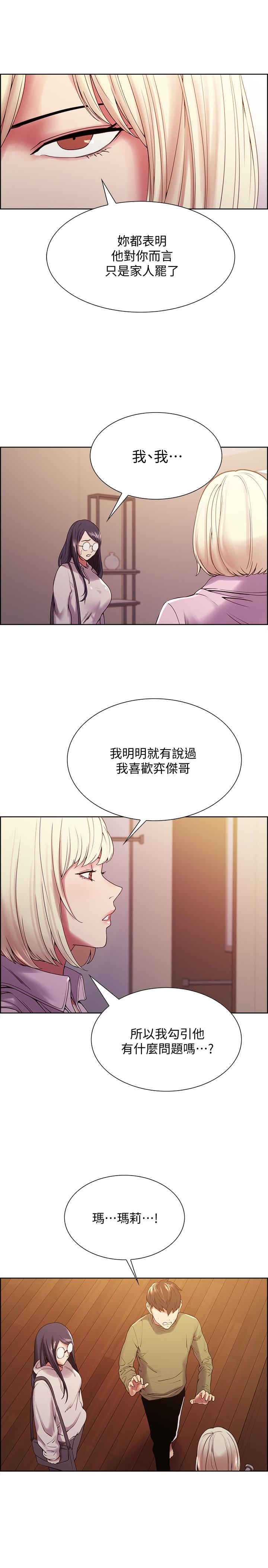 韩国漫画室友招募中韩漫_室友招募中-第28话-一决高下在线免费阅读-韩国漫画-第9张图片