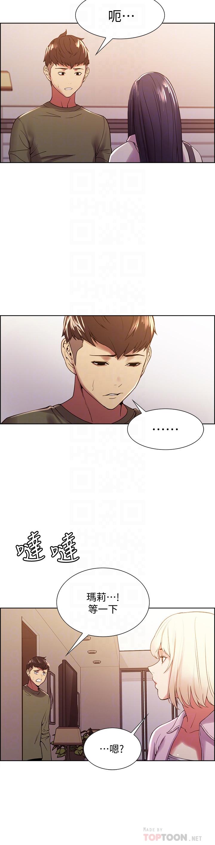 韩国漫画室友招募中韩漫_室友招募中-第28话-一决高下在线免费阅读-韩国漫画-第14张图片