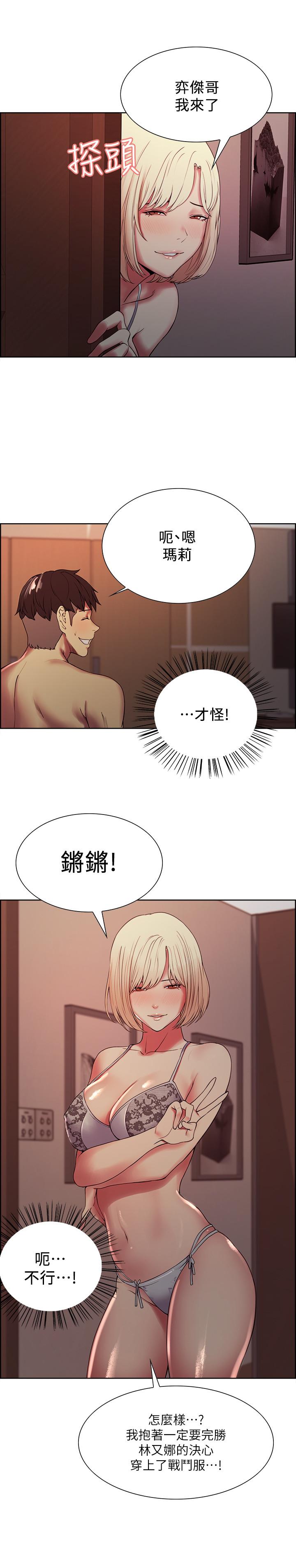 韩国漫画室友招募中韩漫_室友招募中-第28话-一决高下在线免费阅读-韩国漫画-第22张图片