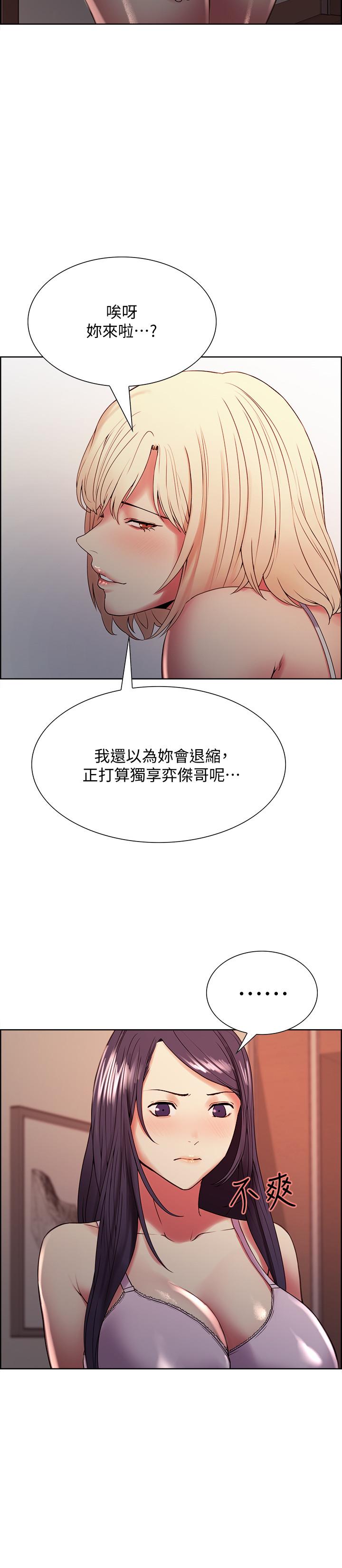 韩国漫画室友招募中韩漫_室友招募中-第28话-一决高下在线免费阅读-韩国漫画-第26张图片