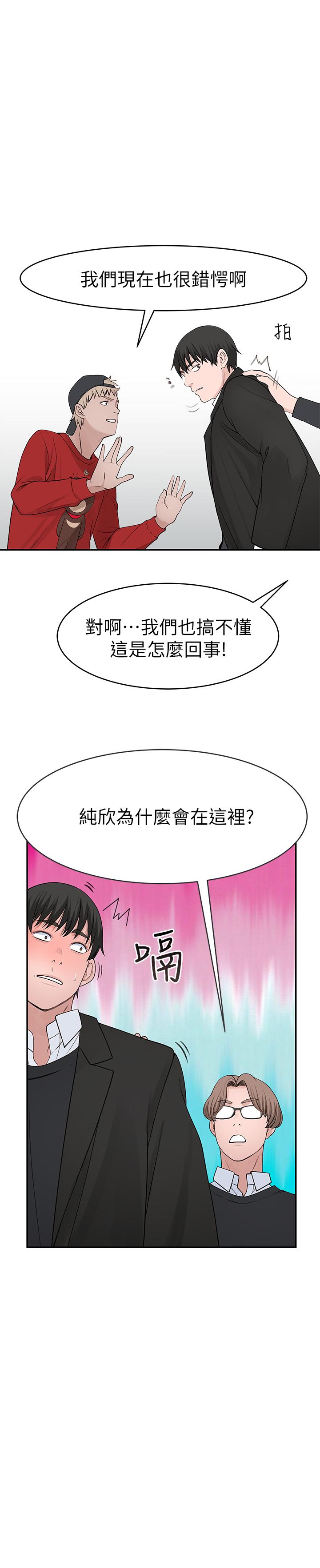 韩国漫画我们的特殊关係韩漫_我们的特殊关係-第32话-让人融化的撒娇在线免费阅读-韩国漫画-第9张图片