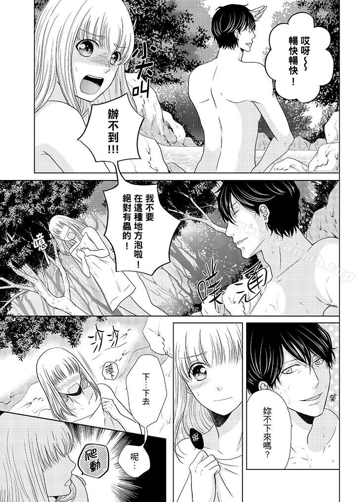 韩国漫画年长大叔的用心爱爱韩漫_年长大叔的用心爱爱-第15话在线免费阅读-韩国漫画-第12张图片