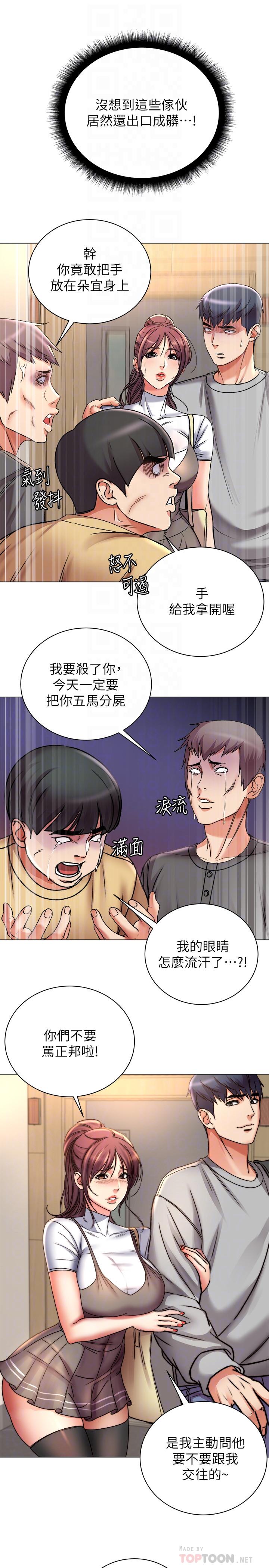 韩国漫画超市的漂亮姐姐韩漫_超市的漂亮姐姐-第52话-恩惠的妹妹偷看正邦？在线免费阅读-韩国漫画-第10张图片