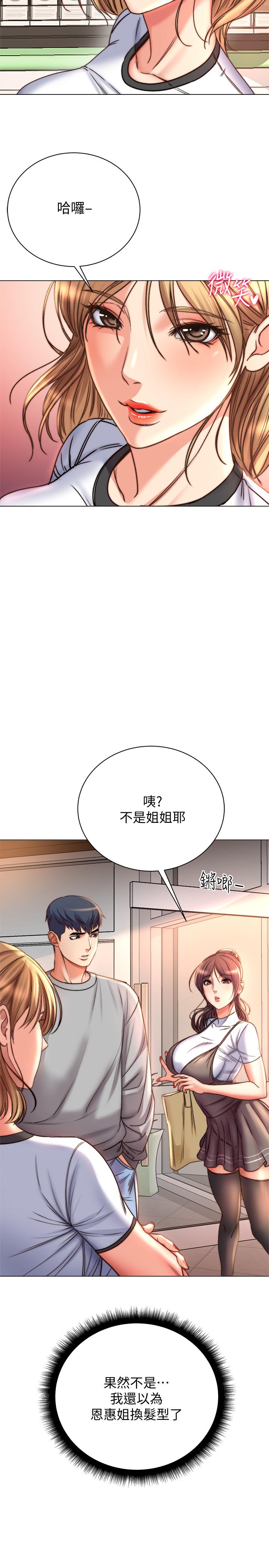 韩国漫画超市的漂亮姐姐韩漫_超市的漂亮姐姐-第52话-恩惠的妹妹偷看正邦？在线免费阅读-韩国漫画-第17张图片