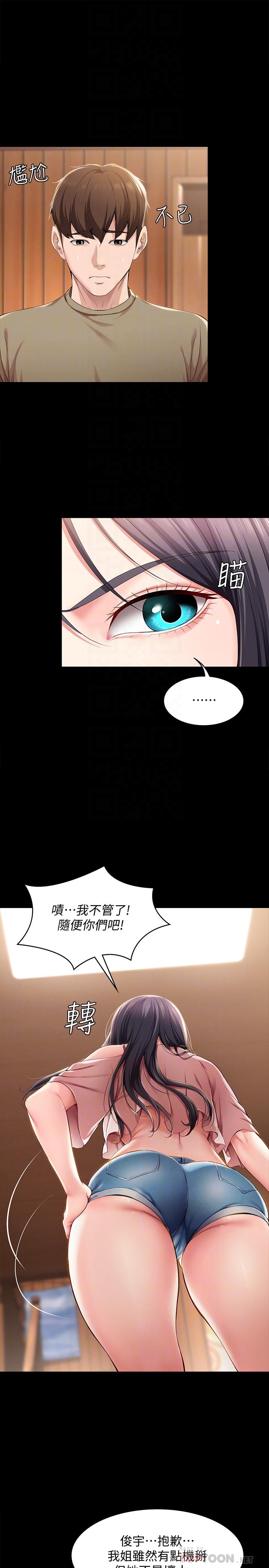 韩国漫画寄宿日记韩漫_寄宿日记-第26话-口嫌体正直在线免费阅读-韩国漫画-第4张图片