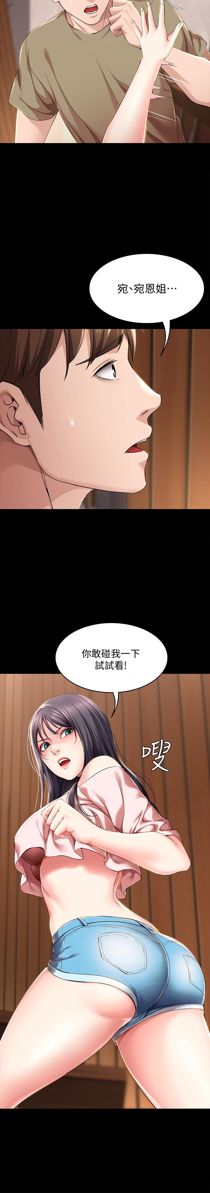 韩国漫画寄宿日记韩漫_寄宿日记-第26话-口嫌体正直在线免费阅读-韩国漫画-第7张图片