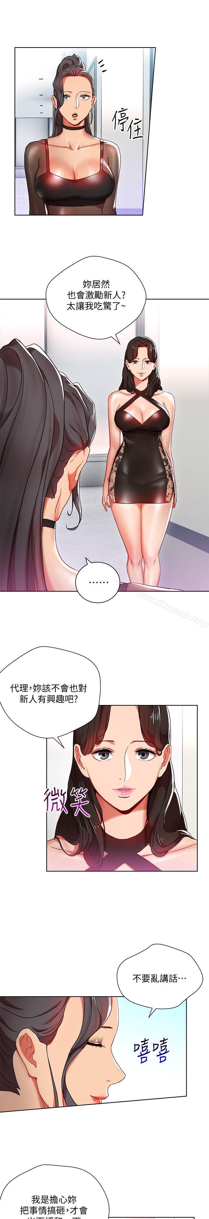 韩国漫画玩转女上司韩漫_玩转女上司-第8话-好想被课长奖励在线免费阅读-韩国漫画-第15张图片