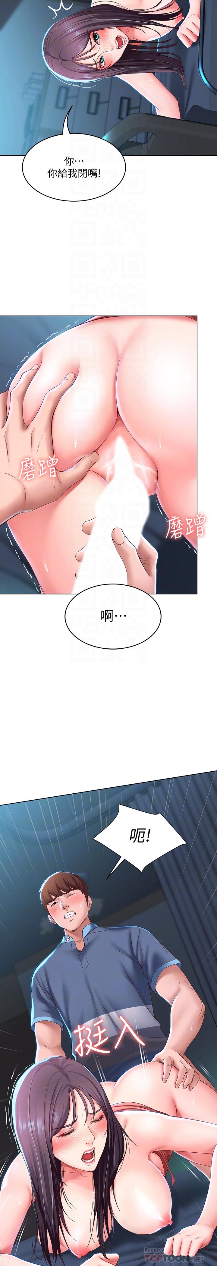 韩国漫画寄宿日记韩漫_寄宿日记-第26话-口嫌体正直在线免费阅读-韩国漫画-第16张图片