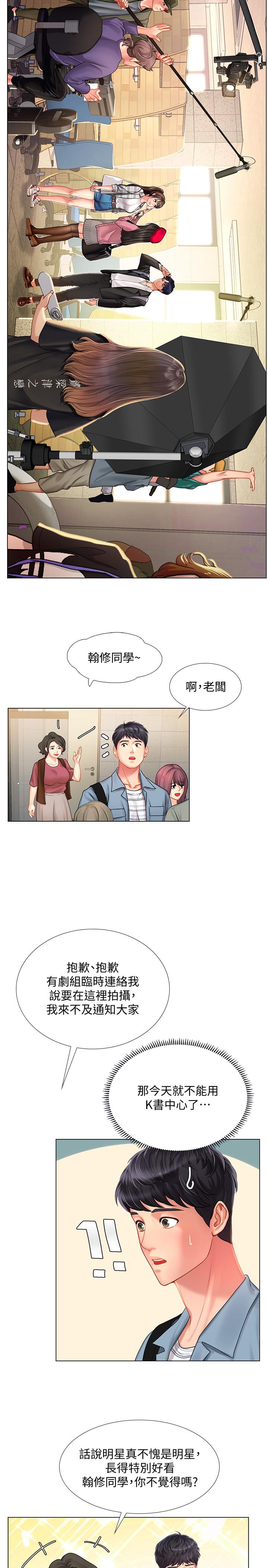 韩国漫画享乐补习街韩漫_享乐补习街-第51话-达到顶峰的打炮会在线免费阅读-韩国漫画-第17张图片