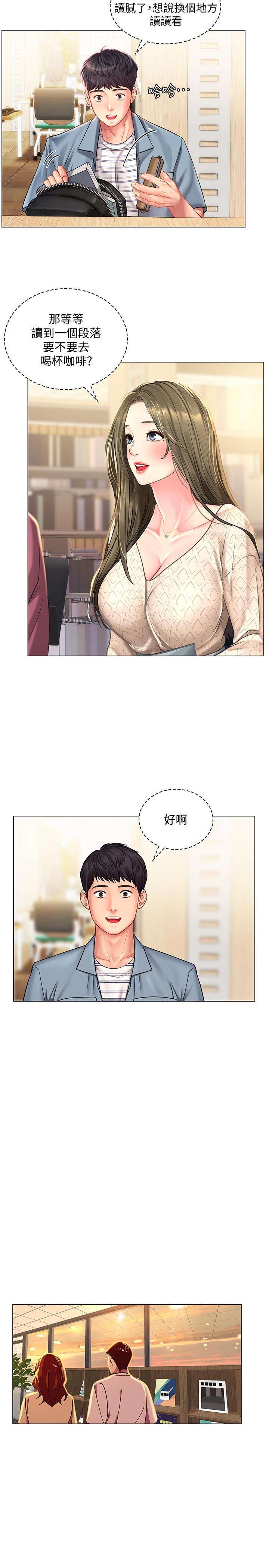 韩国漫画享乐补习街韩漫_享乐补习街-第51话-达到顶峰的打炮会在线免费阅读-韩国漫画-第25张图片