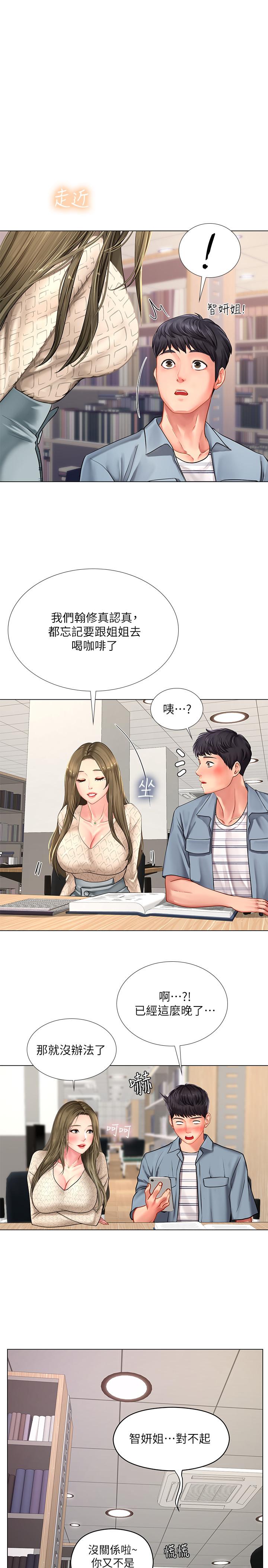 韩国漫画享乐补习街韩漫_享乐补习街-第51话-达到顶峰的打炮会在线免费阅读-韩国漫画-第31张图片