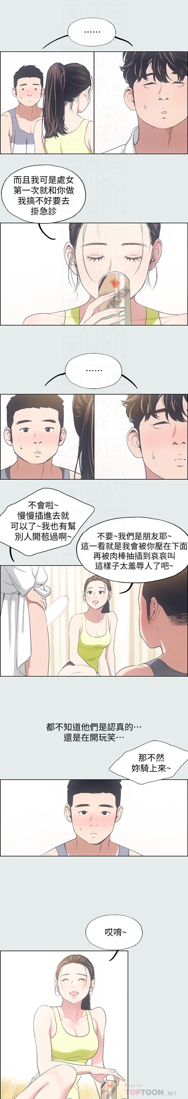 韩国漫画纵夏夜之梦韩漫_纵夏夜之梦-第8话-大家都喝醉了吧在线免费阅读-韩国漫画-第8张图片