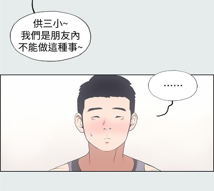 韩国漫画纵夏夜之梦韩漫_纵夏夜之梦-第8话-大家都喝醉了吧在线免费阅读-韩国漫画-第11张图片