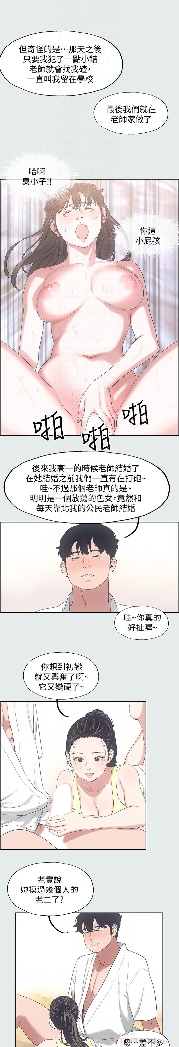 韩国漫画纵夏夜之梦韩漫_纵夏夜之梦-第8话-大家都喝醉了吧在线免费阅读-韩国漫画-第16张图片