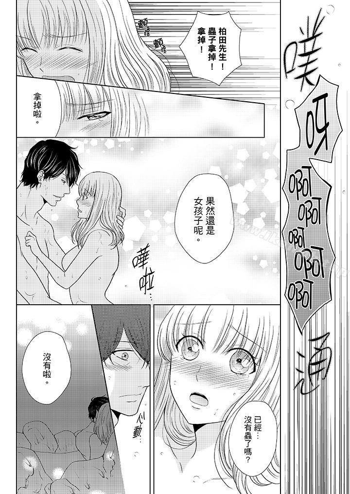 韩国漫画年长大叔的用心爱爱韩漫_年长大叔的用心爱爱-第15话在线免费阅读-韩国漫画-第13张图片