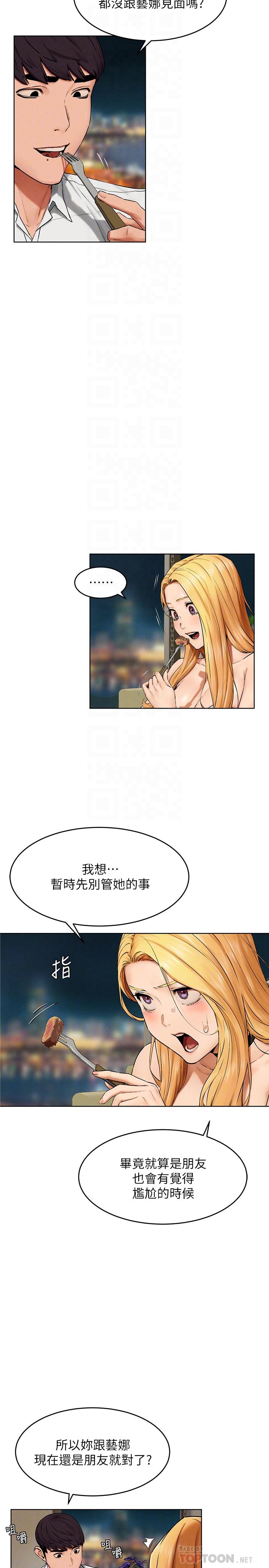 韩国漫画冲突韩漫_冲突-第118话-当一个晚上的情侣吧在线免费阅读-韩国漫画-第8张图片