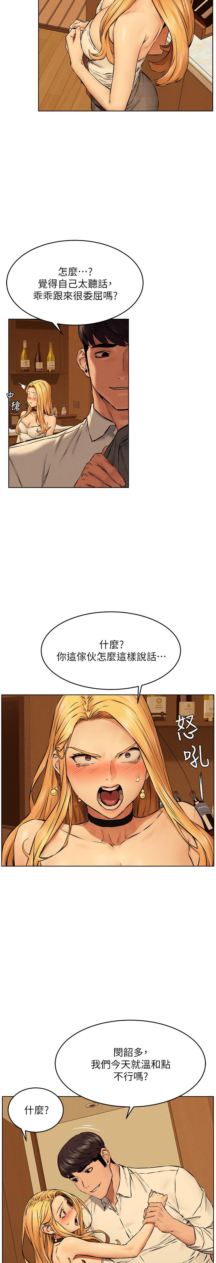 韩国漫画冲突韩漫_冲突-第118话-当一个晚上的情侣吧在线免费阅读-韩国漫画-第23张图片