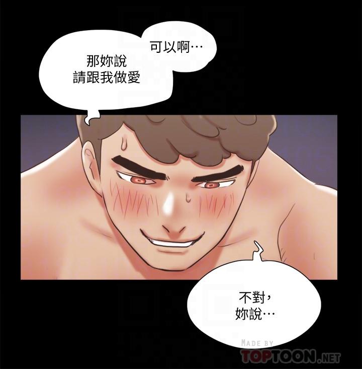 韩国漫画协议换爱韩漫_协议换爱-第73话-玩火的后果在线免费阅读-韩国漫画-第10张图片