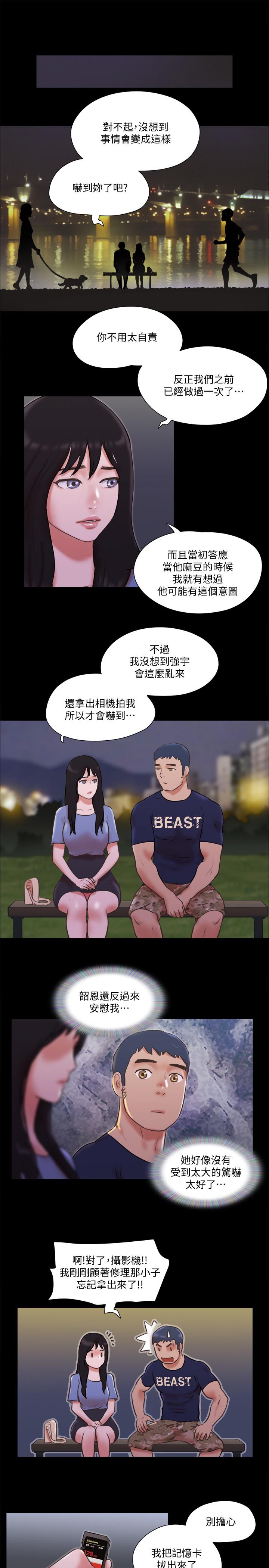 韩国漫画协议换爱韩漫_协议换爱-第73话-玩火的后果在线免费阅读-韩国漫画-第19张图片