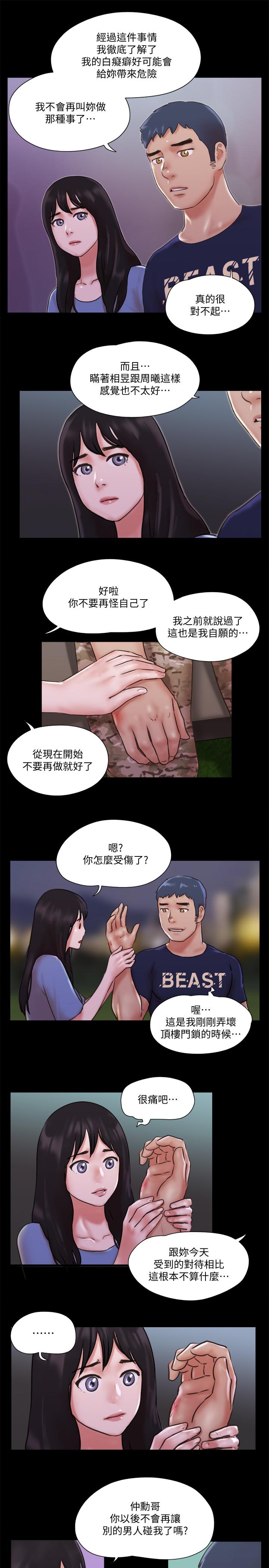 韩国漫画协议换爱韩漫_协议换爱-第73话-玩火的后果在线免费阅读-韩国漫画-第21张图片