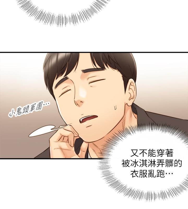 韩国漫画正妹小主管韩漫_正妹小主管-第70话-被开发新体位在线免费阅读-韩国漫画-第30张图片