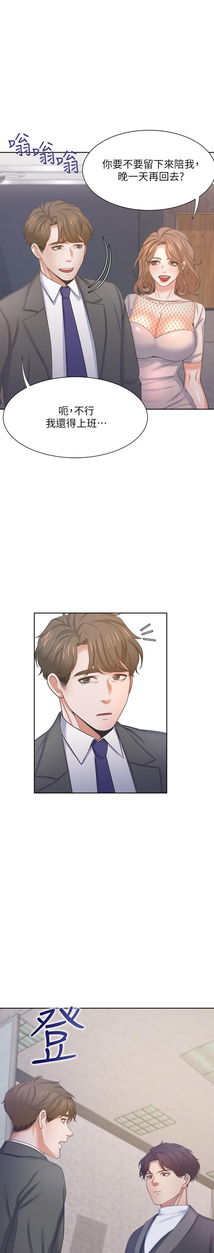 韩国漫画渴望：爱火难耐韩漫_渴望：爱火难耐-第34话-无法说出口的愉悦在线免费阅读-韩国漫画-第1张图片