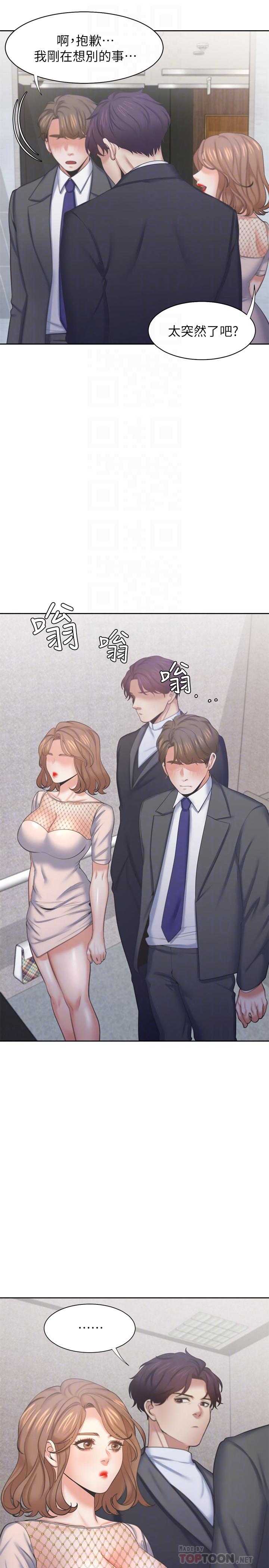 韩国漫画渴望：爱火难耐韩漫_渴望：爱火难耐-第34话-无法说出口的愉悦在线免费阅读-韩国漫画-第4张图片