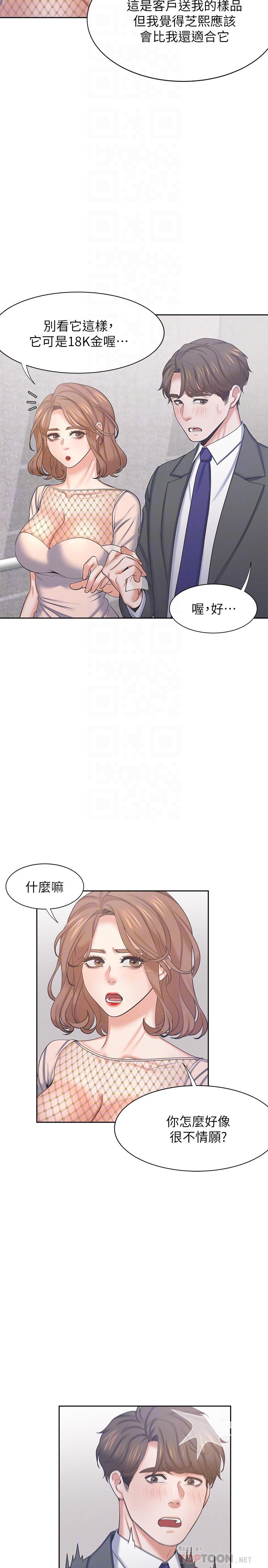 韩国漫画渴望：爱火难耐韩漫_渴望：爱火难耐-第34话-无法说出口的愉悦在线免费阅读-韩国漫画-第10张图片