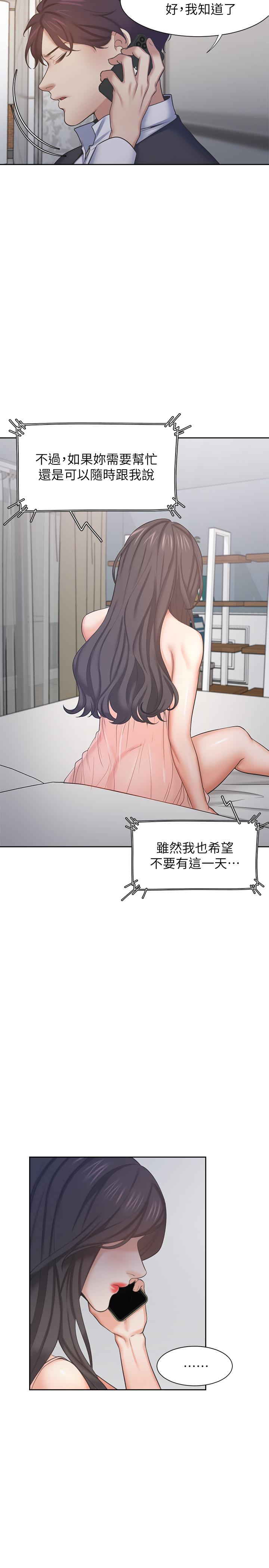 韩国漫画渴望：爱火难耐韩漫_渴望：爱火难耐-第34话-无法说出口的愉悦在线免费阅读-韩国漫画-第22张图片