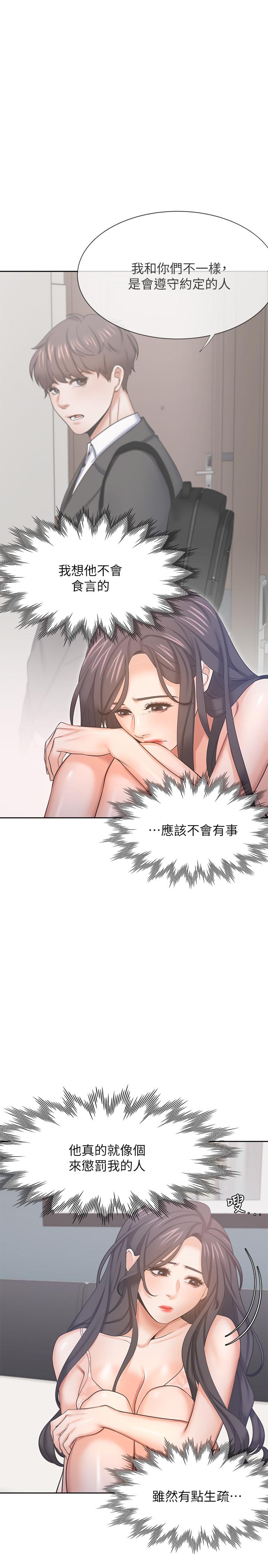 韩国漫画渴望：爱火难耐韩漫_渴望：爱火难耐-第34话-无法说出口的愉悦在线免费阅读-韩国漫画-第25张图片