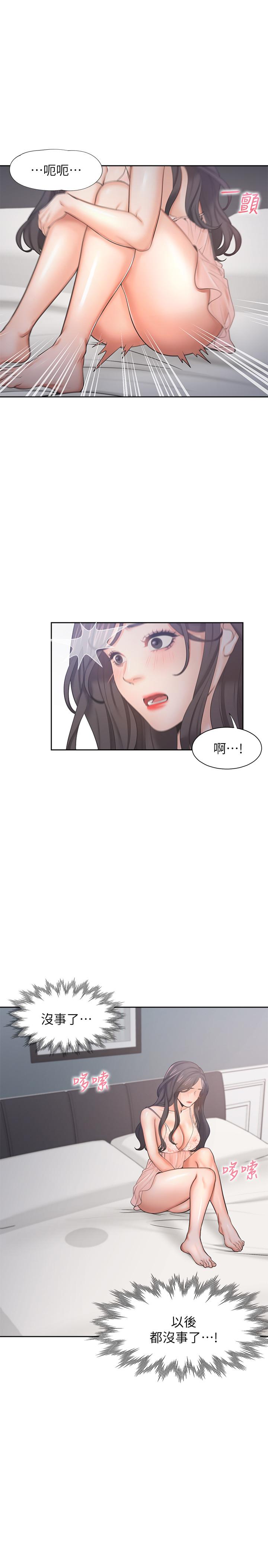 韩国漫画渴望：爱火难耐韩漫_渴望：爱火难耐-第34话-无法说出口的愉悦在线免费阅读-韩国漫画-第27张图片
