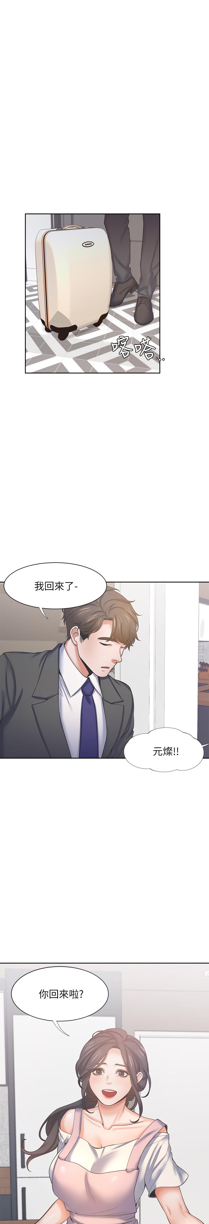 韩国漫画渴望：爱火难耐韩漫_渴望：爱火难耐-第34话-无法说出口的愉悦在线免费阅读-韩国漫画-第28张图片