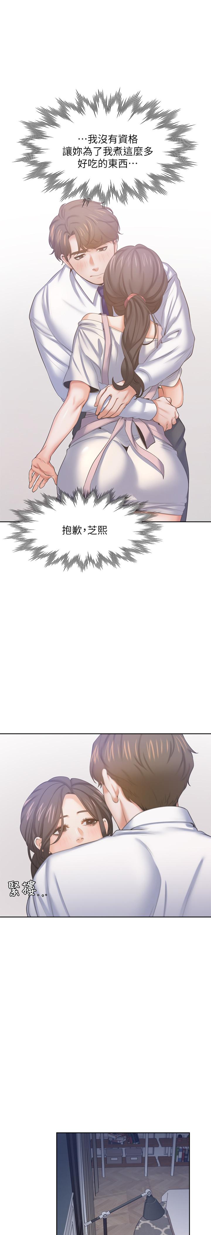 韩国漫画渴望：爱火难耐韩漫_渴望：爱火难耐-第34话-无法说出口的愉悦在线免费阅读-韩国漫画-第33张图片
