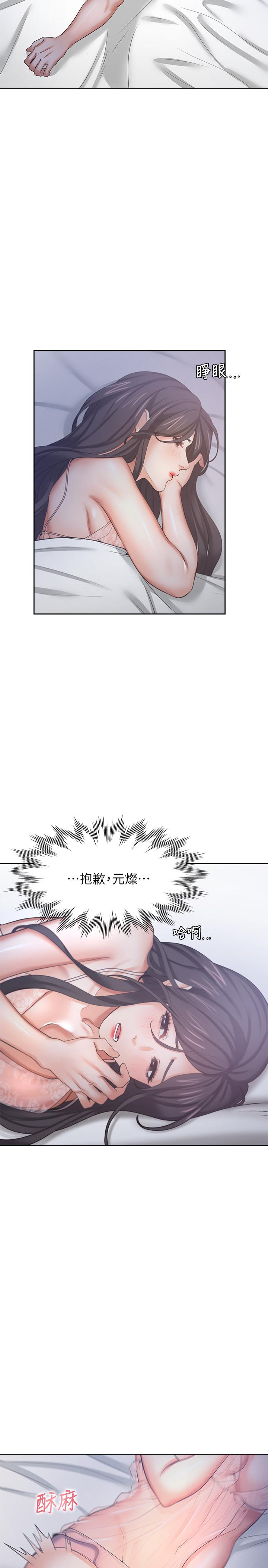 韩国漫画渴望：爱火难耐韩漫_渴望：爱火难耐-第34话-无法说出口的愉悦在线免费阅读-韩国漫画-第37张图片