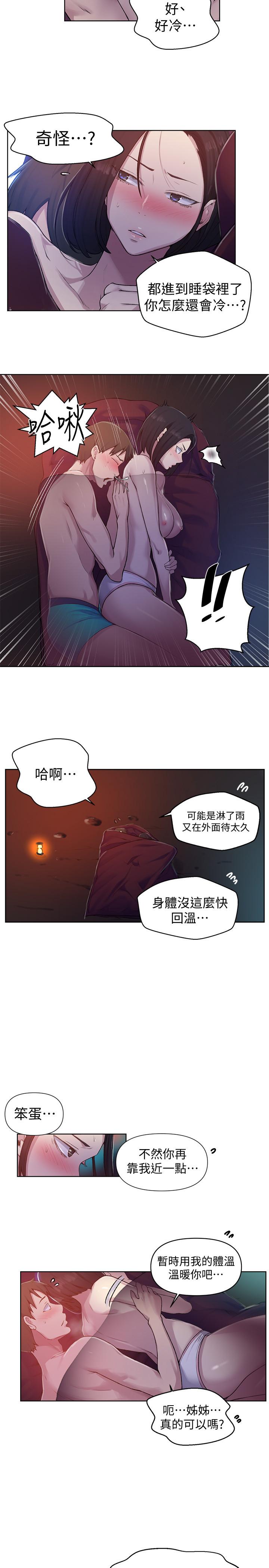 韩国漫画秘密教学韩漫_秘密教学-第71话-我该不会.要跟子豪...在线免费阅读-韩国漫画-第5张图片