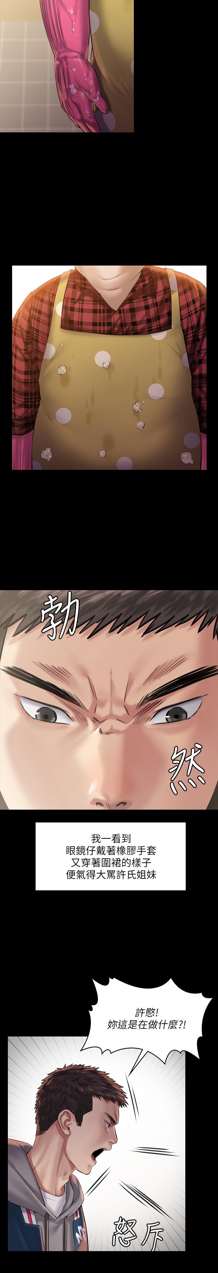 韩国漫画韩漫_傀儡-第159话-大幅进步的俊彪在线免费阅读-韩国漫画-第5张图片