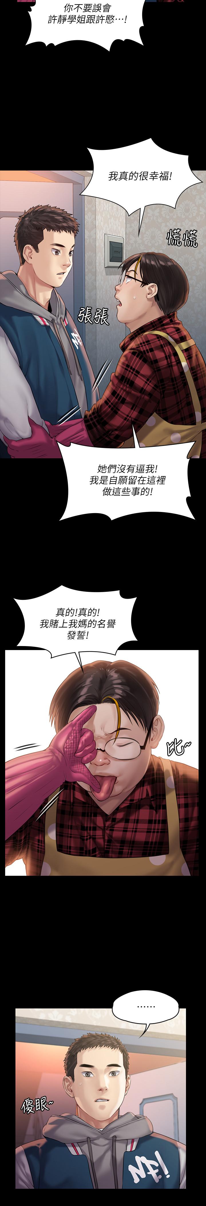 韩国漫画韩漫_傀儡-第159话-大幅进步的俊彪在线免费阅读-韩国漫画-第7张图片