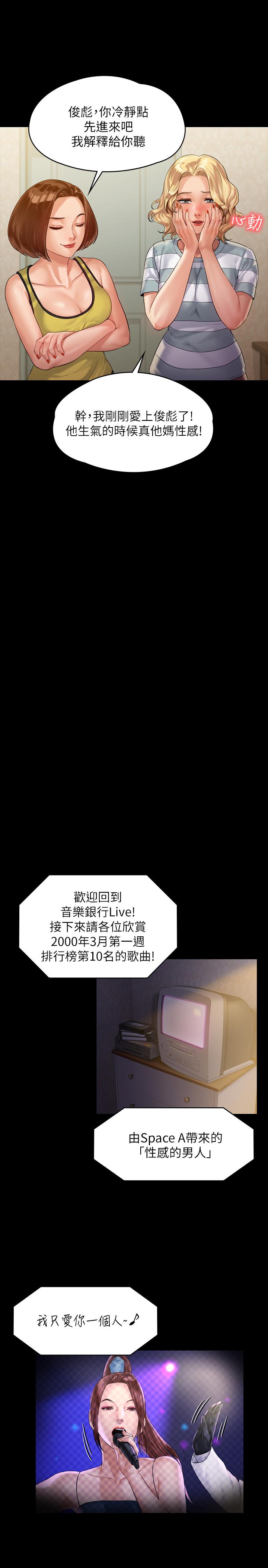 韩国漫画韩漫_傀儡-第159话-大幅进步的俊彪在线免费阅读-韩国漫画-第9张图片