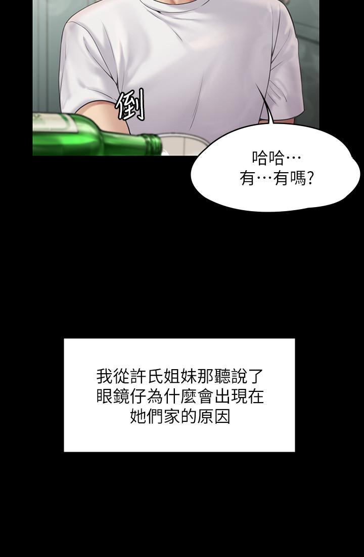 韩国漫画韩漫_傀儡-第159话-大幅进步的俊彪在线免费阅读-韩国漫画-第11张图片