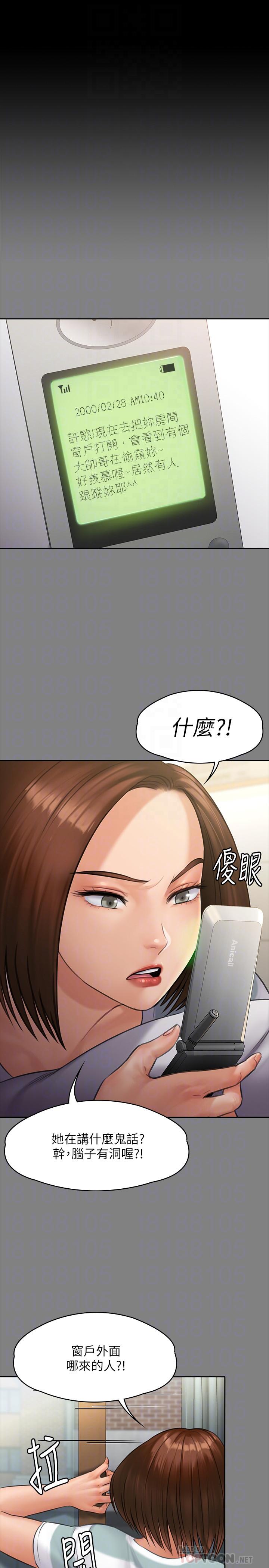 韩国漫画韩漫_傀儡-第159话-大幅进步的俊彪在线免费阅读-韩国漫画-第12张图片